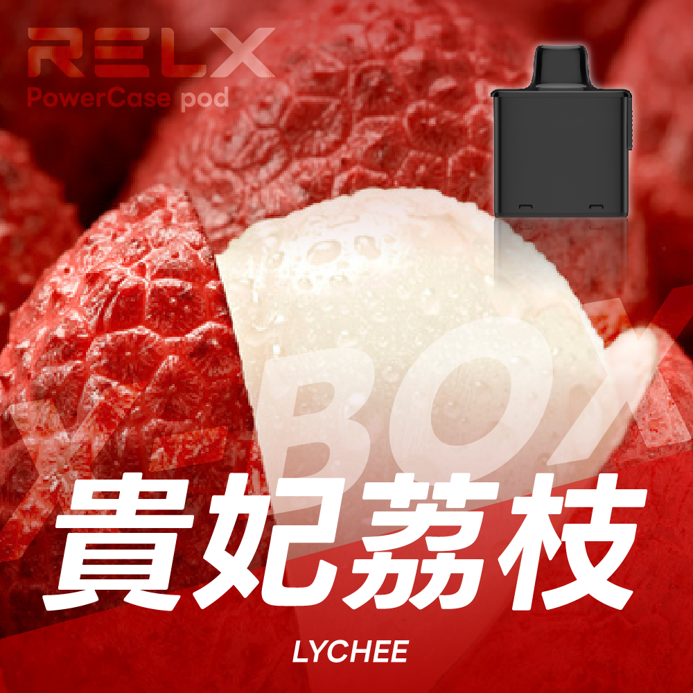 RELX 悅刻 X-Box 16000口專用煙彈｜需搭配X-Box主機使用｜多款熱門口味可選 - 電子煙潮流商城