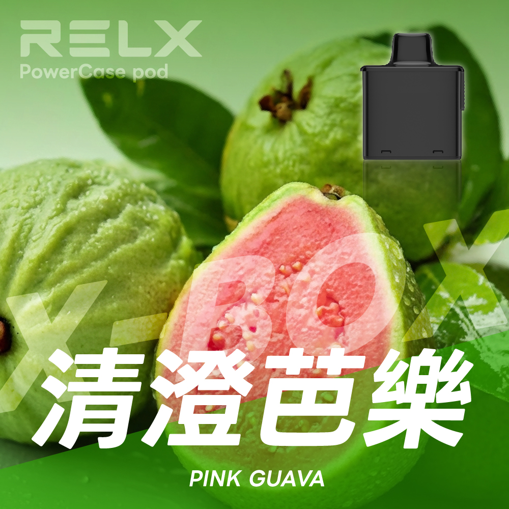 RELX 悅刻 X-Box 16000口專用煙彈｜需搭配X-Box主機使用｜多款熱門口味可選 - 電子煙潮流商城