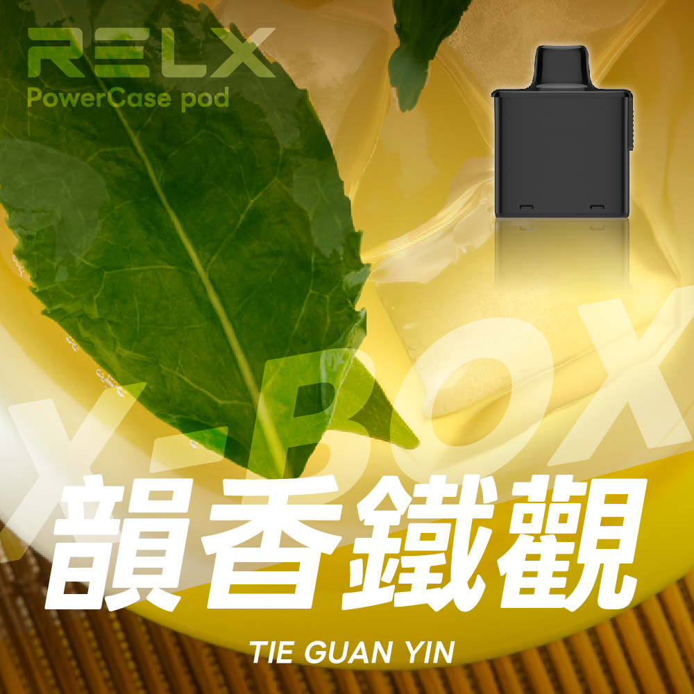RELX 悅刻 X-Box 16000口專用煙彈｜需搭配X-Box主機使用｜多款熱門口味可選 - 電子煙潮流商城