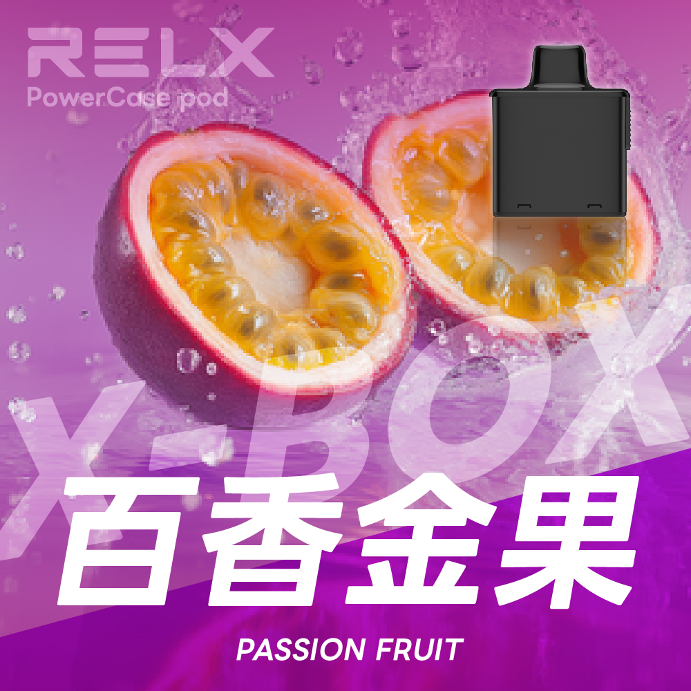 RELX 悅刻 X-Box 16000口專用煙彈｜需搭配X-Box主機使用｜多款熱門口味可選 - 電子煙潮流商城