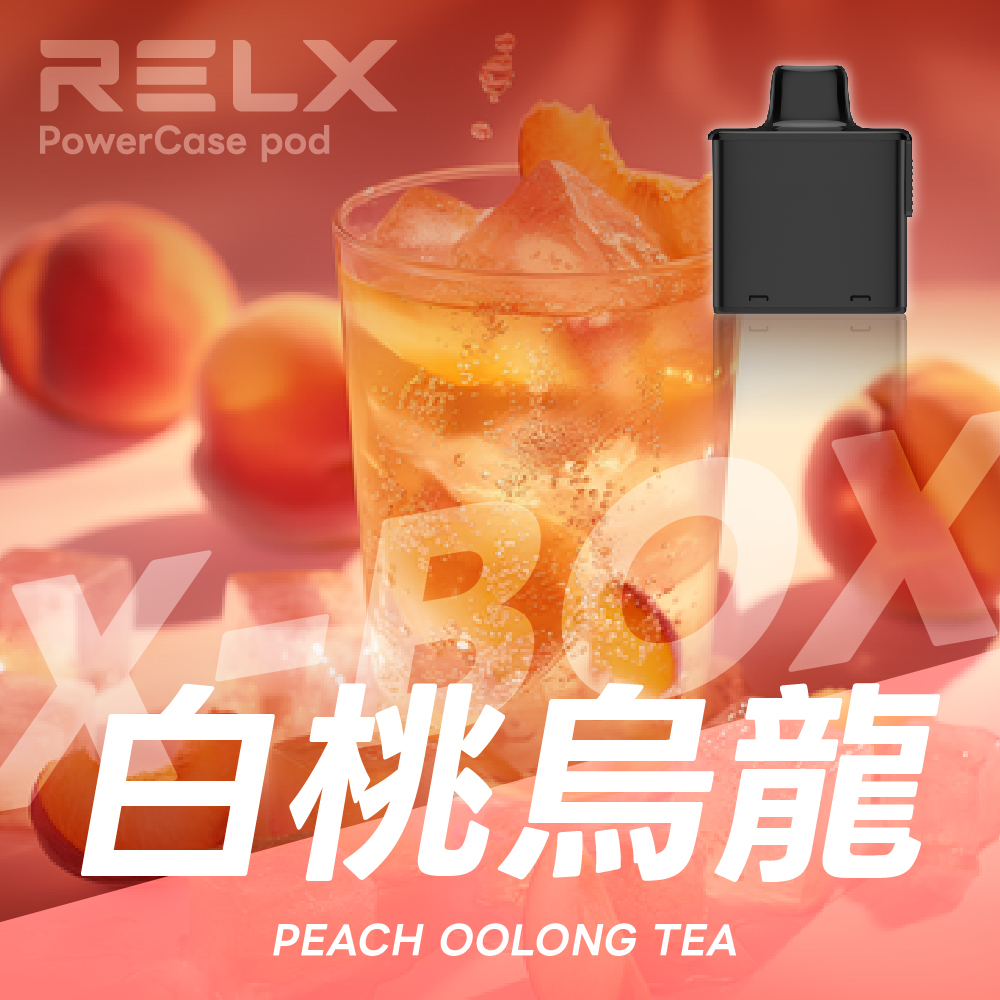 RELX 悅刻 X-Box 16000口專用煙彈｜需搭配X-Box主機使用｜多款熱門口味可選 - 電子煙潮流商城