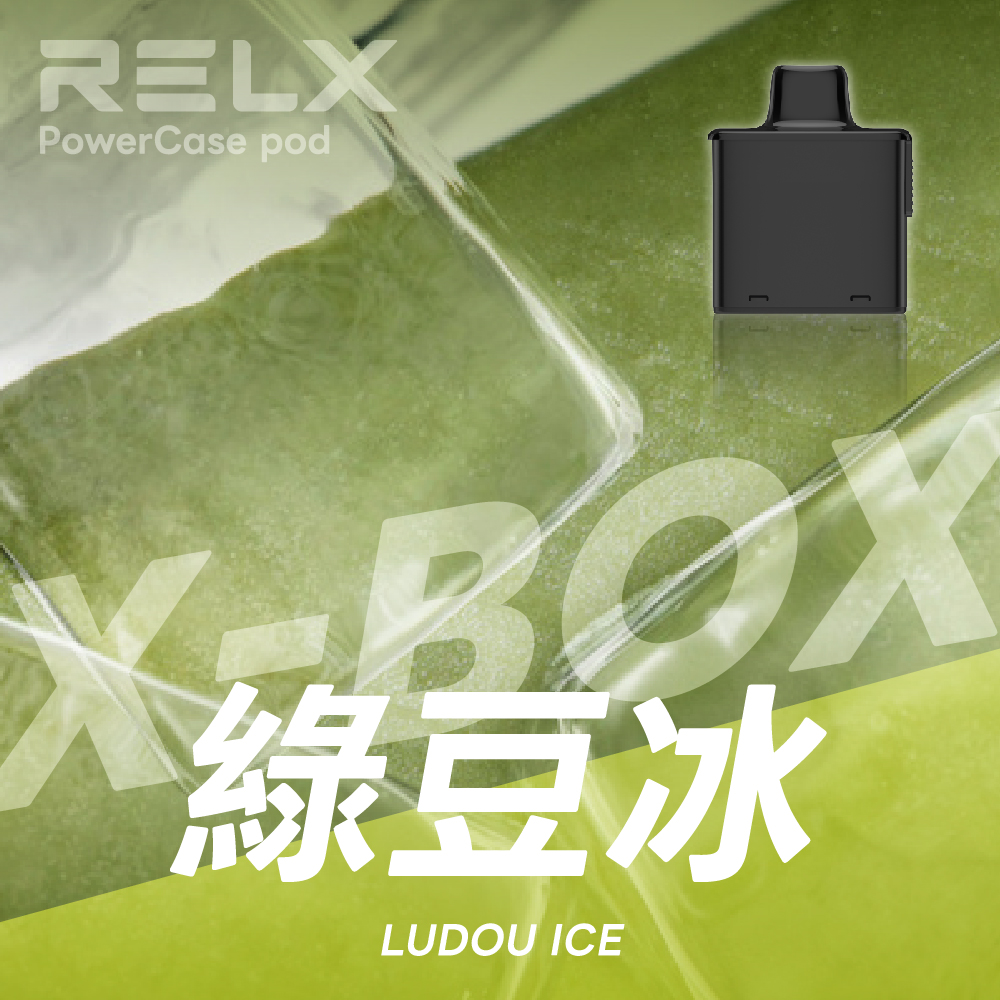 RELX 悅刻 X-Box 16000口專用煙彈｜需搭配X-Box主機使用｜多款熱門口味可選 - 電子煙潮流商城