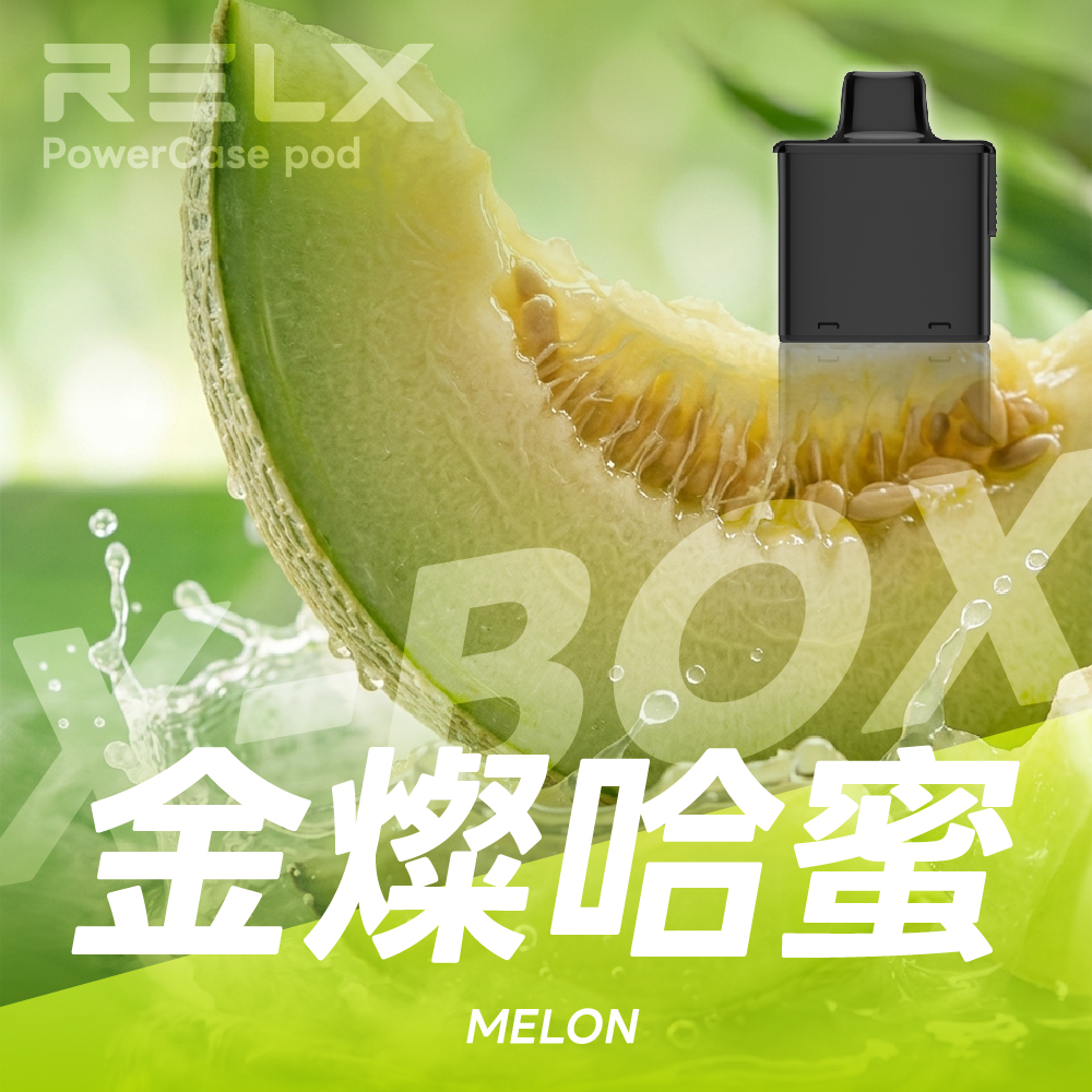 RELX 悅刻 X-Box 16000口專用煙彈｜需搭配X-Box主機使用｜多款熱門口味可選 - 電子煙潮流商城