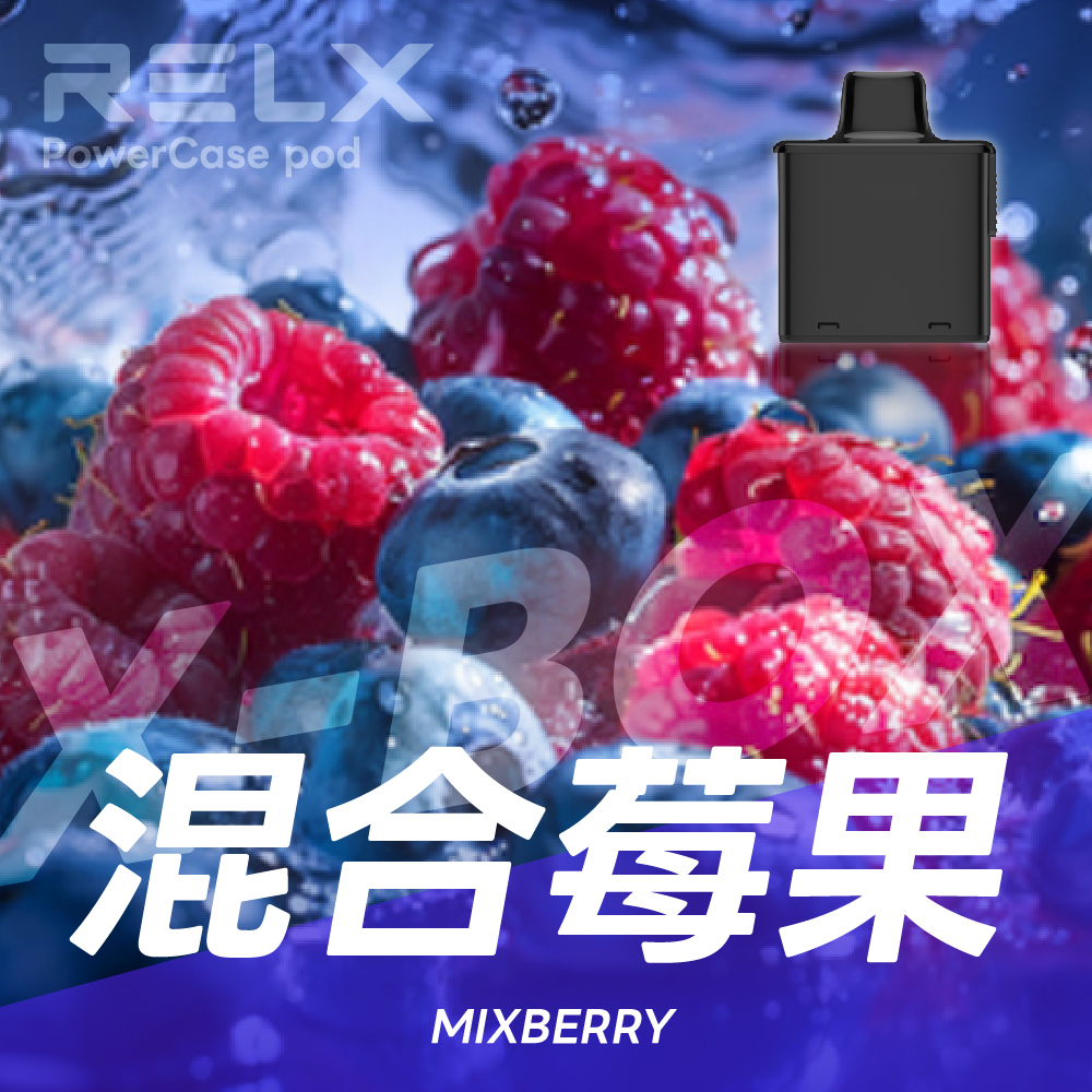 RELX 悅刻 X-Box 16000口專用煙彈｜需搭配X-Box主機使用｜多款熱門口味可選 - 電子煙潮流商城