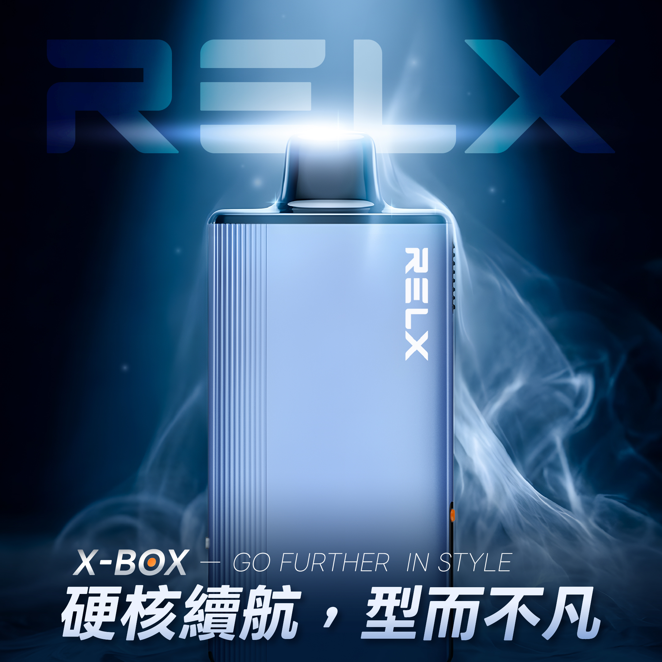 RELX 悅刻 X-Box 16000口專用煙彈｜需搭配X-Box主機使用｜多款熱門口味可選 - 電子煙潮流商城