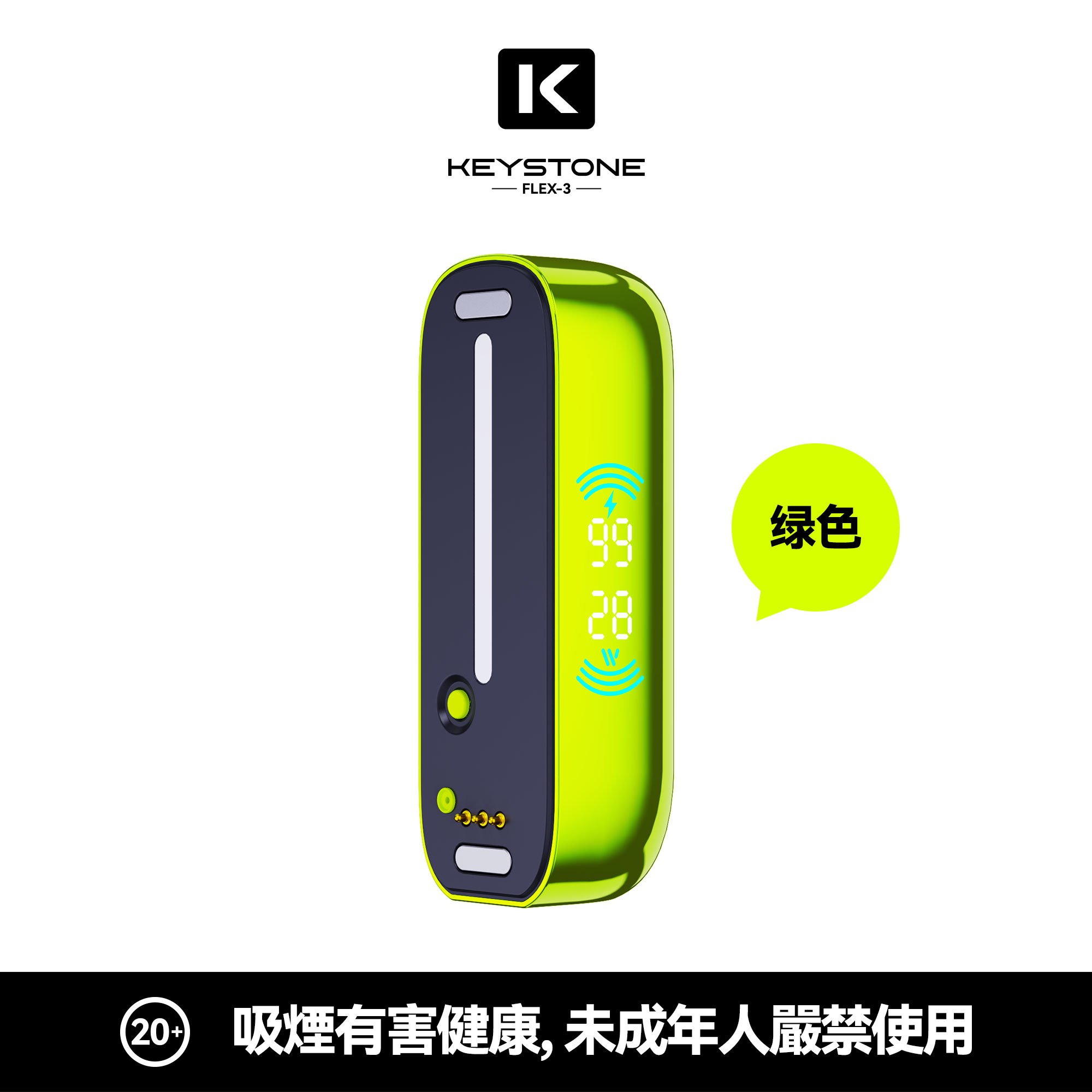 KEYSTONE FLEX-3 鑰石 25000口 專彈專機套裝｜超大容量續航・台灣現貨供應 - 電子煙潮流商城