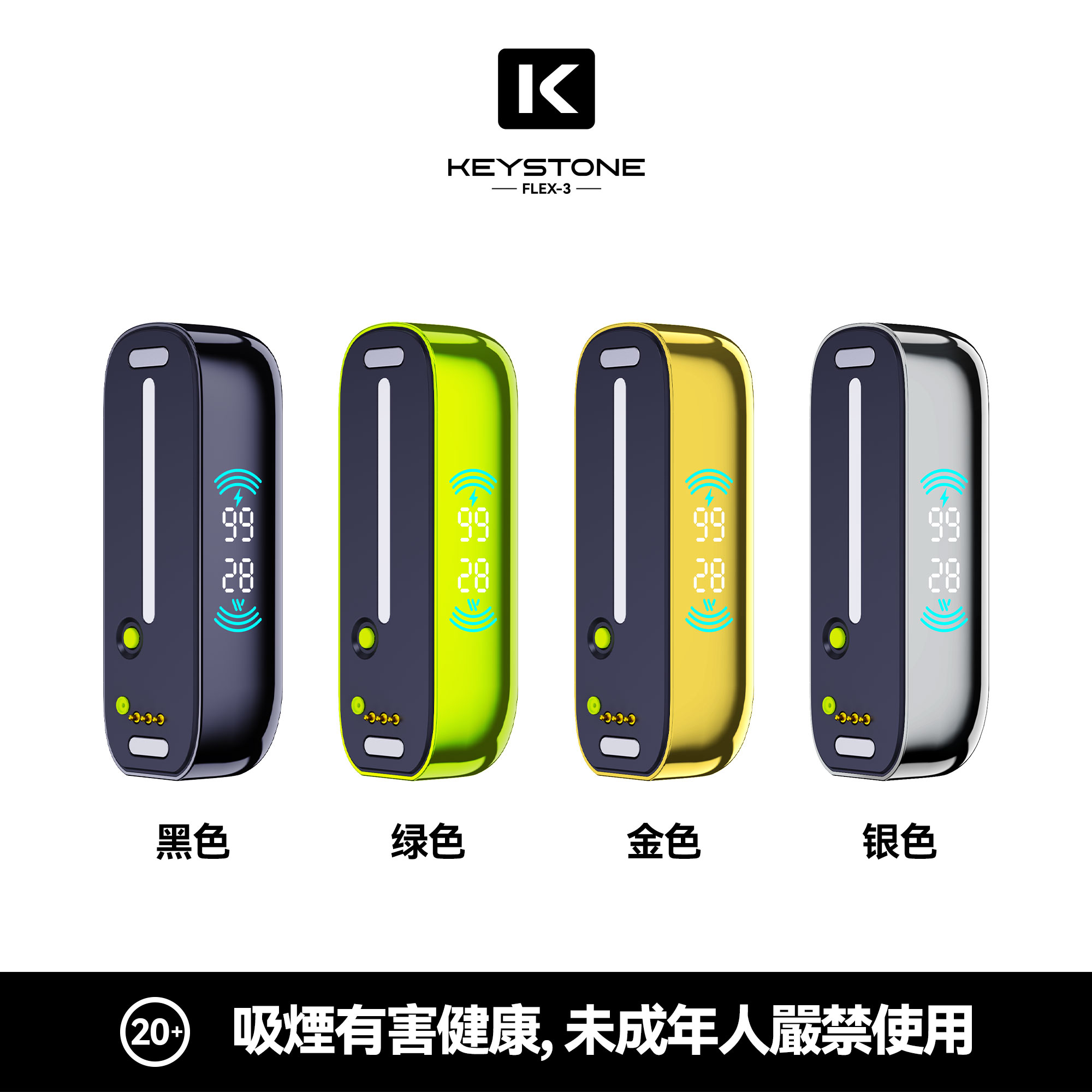 KEYSTONE FLEX-3 鑰石 25000口 專彈專機套裝｜超大容量續航・台灣現貨供應 - 電子煙潮流商城