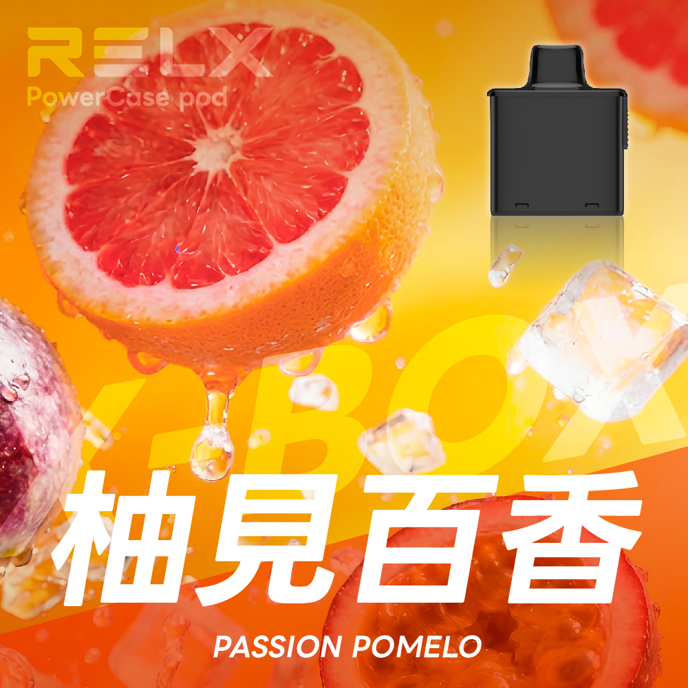 RELX 悅刻 X-Box 16000口專用煙彈｜需搭配X-Box主機使用｜多款熱門口味可選 - 電子煙潮流商城