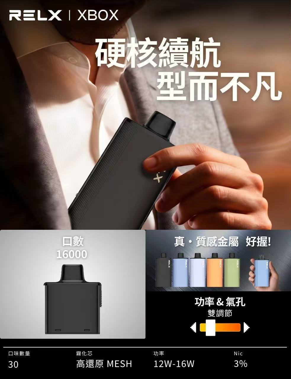 RELX 悅刻 X-Box 16000口專用煙彈｜需搭配X-Box主機使用｜多款熱門口味可選 - 電子煙潮流商城
