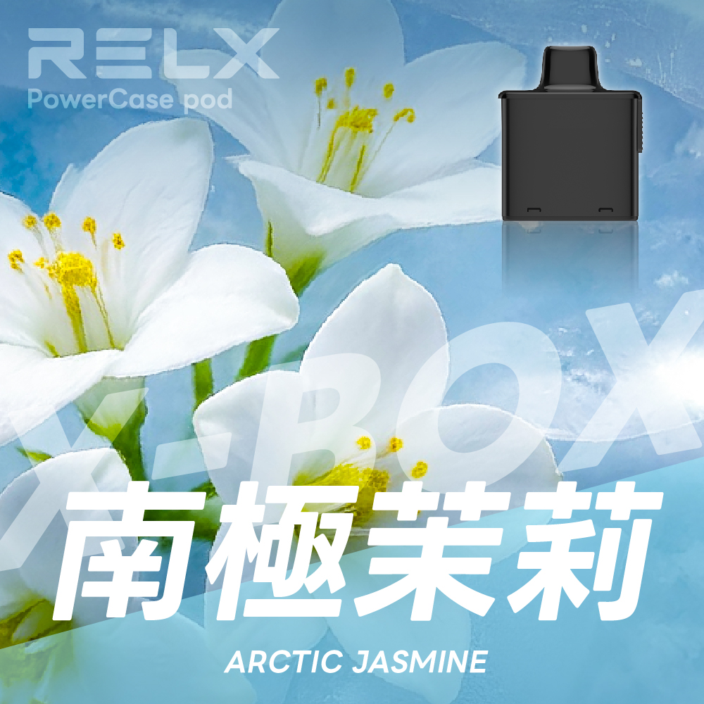 RELX 悅刻 X-Box 16000口專用煙彈｜需搭配X-Box主機使用｜多款熱門口味可選 - 電子煙潮流商城