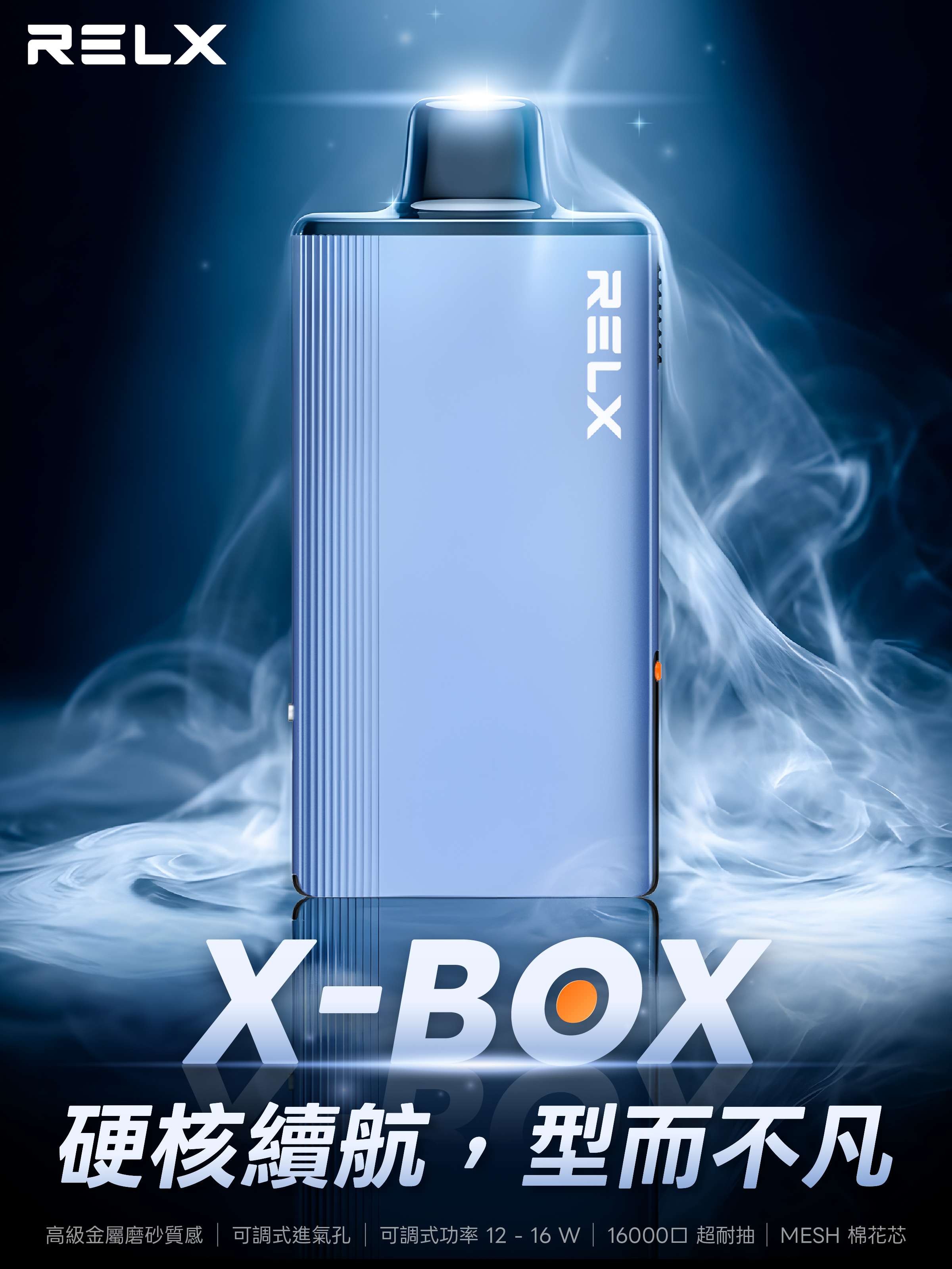 RELX 悅刻 X-Box 16000口專用煙彈｜需搭配X-Box主機使用｜多款熱門口味可選 - 電子煙潮流商城