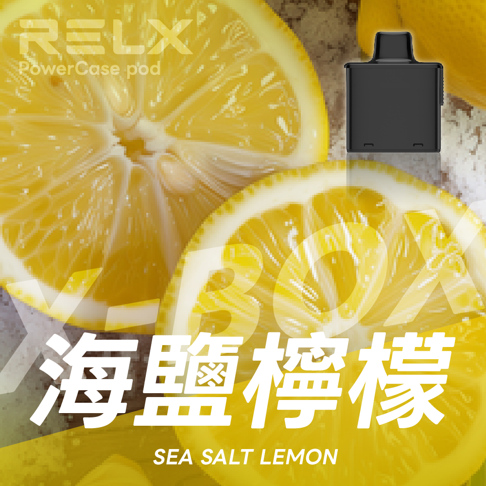 RELX 悅刻 X-Box 16000口專用煙彈｜需搭配X-Box主機使用｜多款熱門口味可選 - 電子煙潮流商城