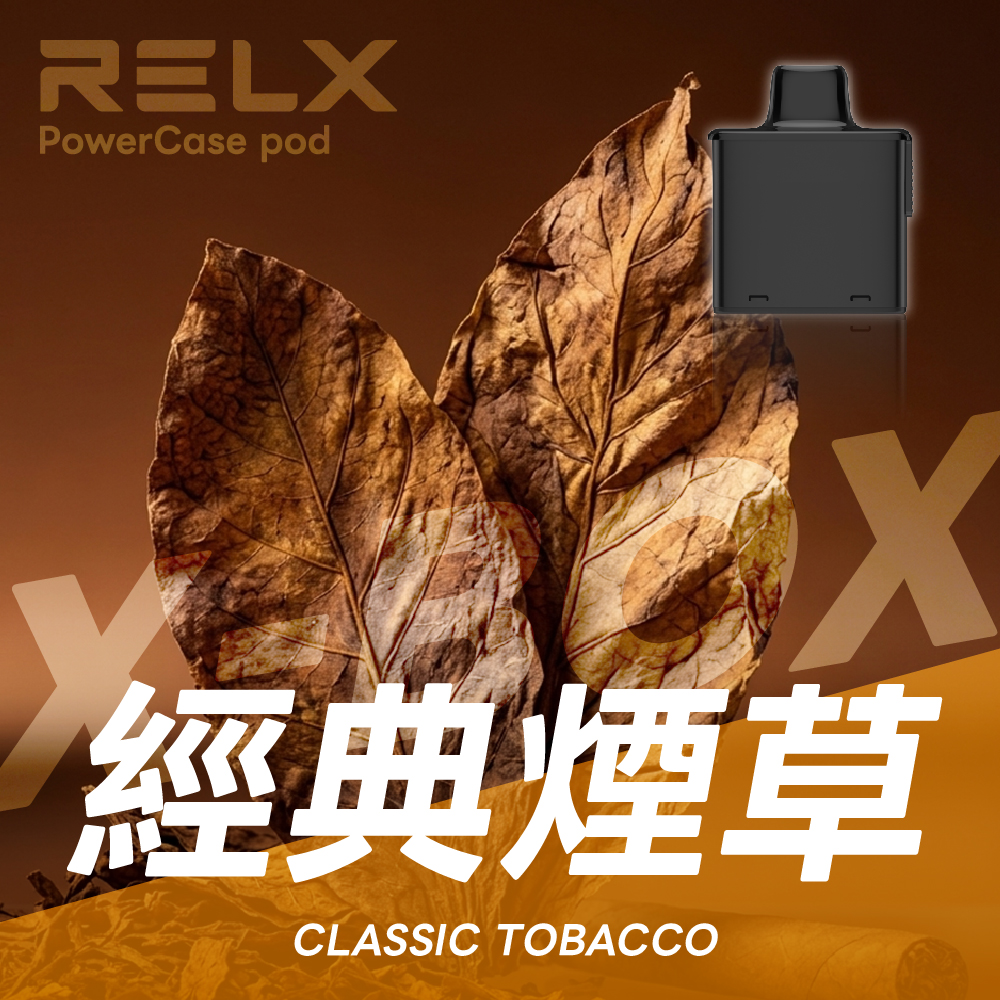 RELX 悅刻 X-Box 16000口專用煙彈｜需搭配X-Box主機使用｜多款熱門口味可選 - 電子煙潮流商城
