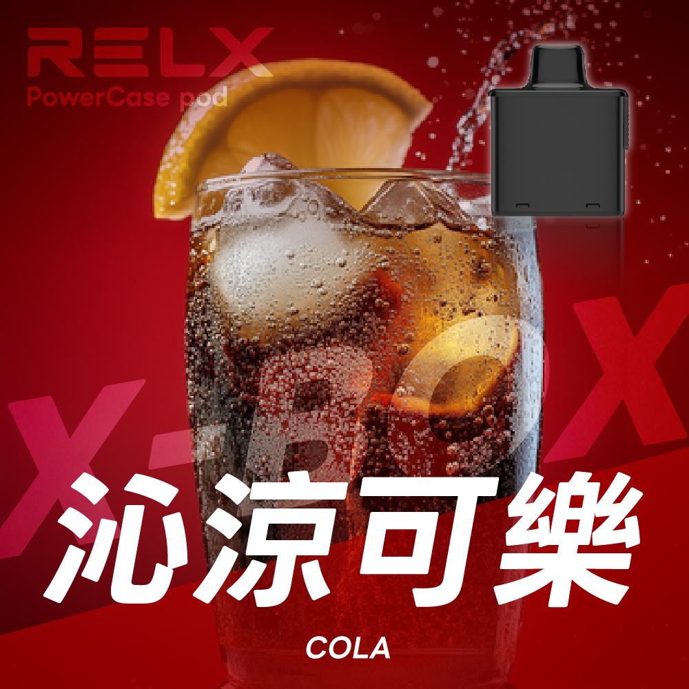 RELX 悅刻 X-Box 16000口專用煙彈｜需搭配X-Box主機使用｜多款熱門口味可選 - 電子煙潮流商城