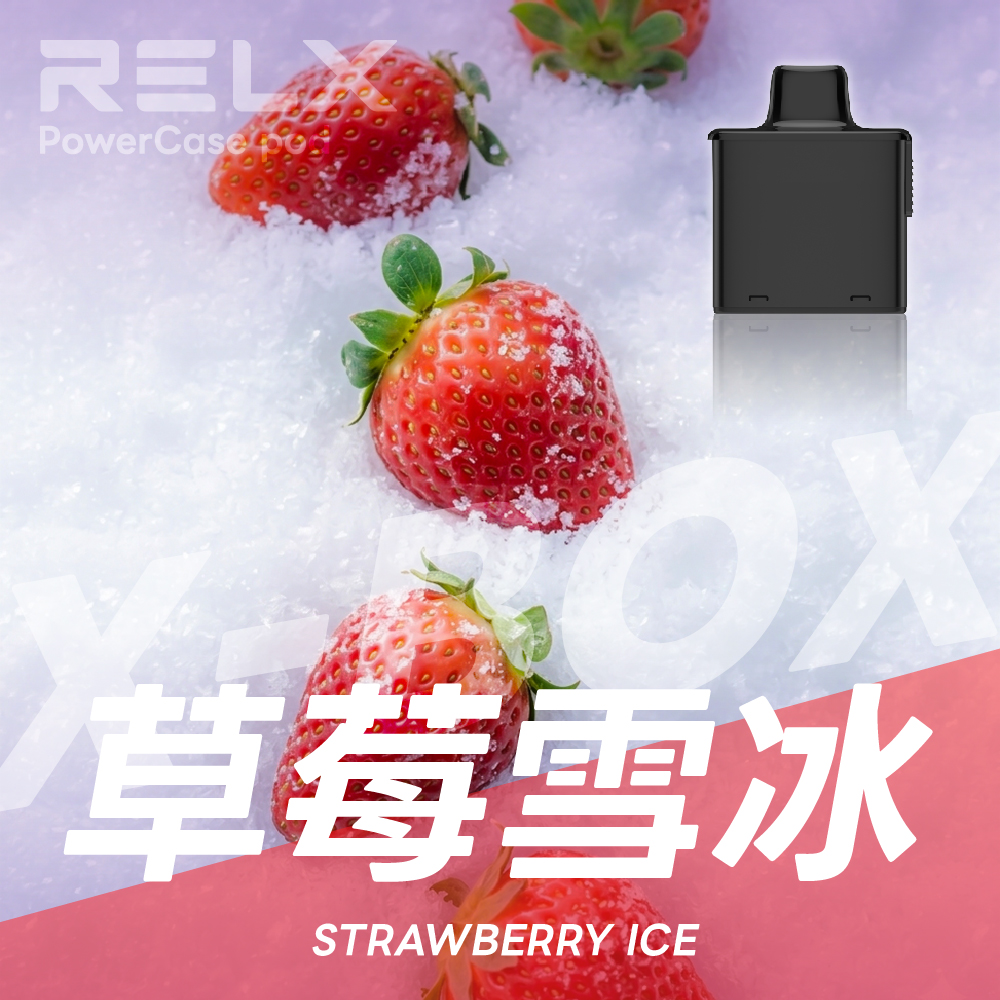 RELX 悅刻 X-Box 16000口專用煙彈｜需搭配X-Box主機使用｜多款熱門口味可選 - 電子煙潮流商城