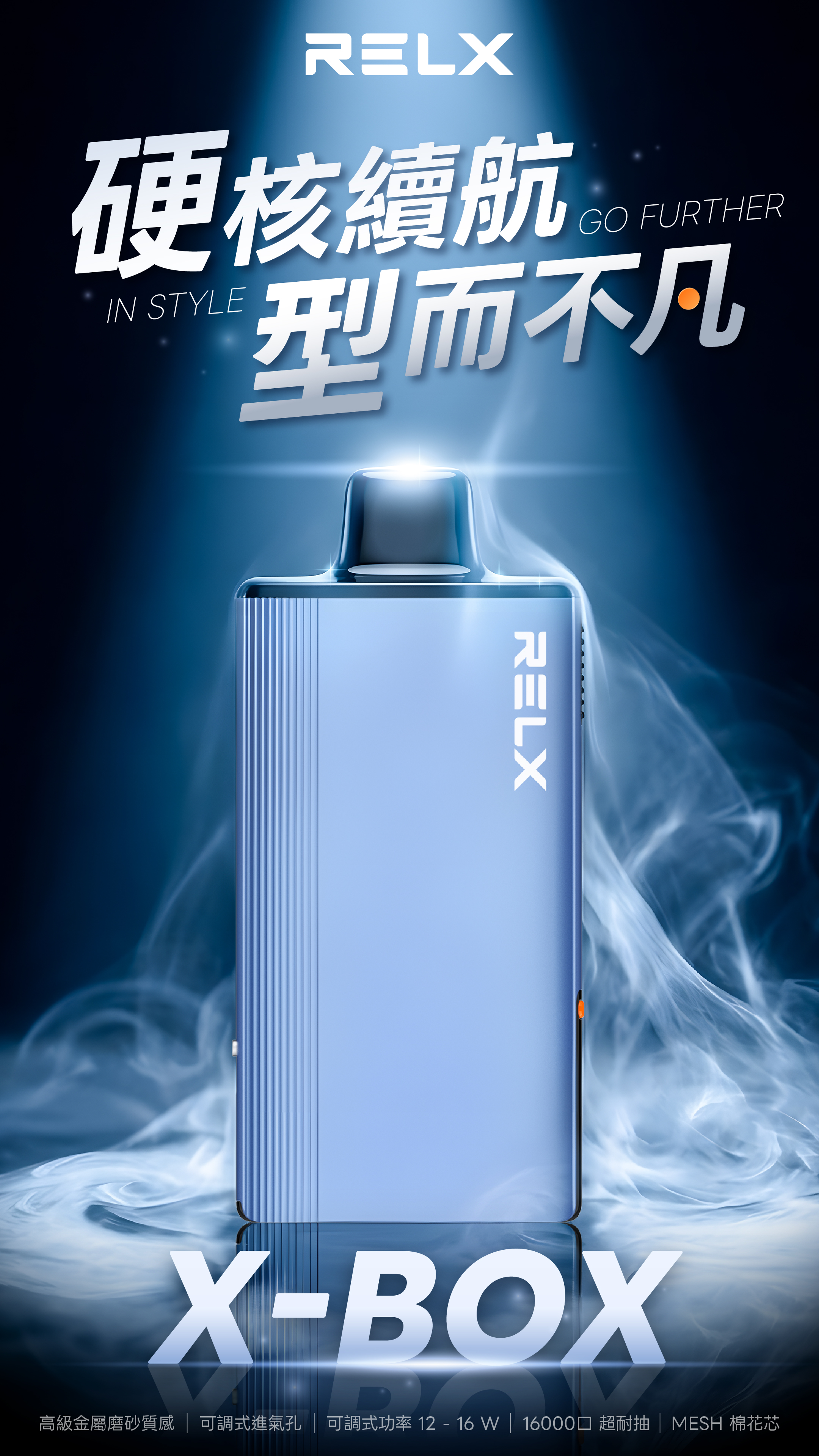RELX 悅刻 X-Box 16000口專用煙彈｜需搭配X-Box主機使用｜多款熱門口味可選 - 電子煙潮流商城