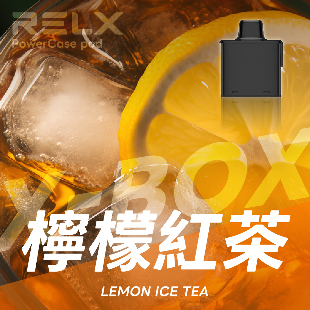 RELX 悅刻 X-Box 16000口專用煙彈｜需搭配X-Box主機使用｜多款熱門口味可選 - 電子煙潮流商城