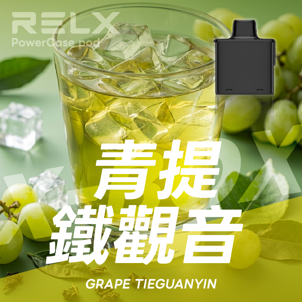RELX 悅刻 X-Box 16000口專用煙彈｜需搭配X-Box主機使用｜多款熱門口味可選 - 電子煙潮流商城