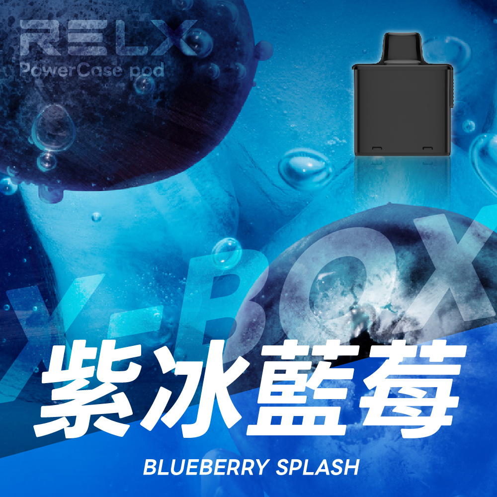 RELX 悅刻 X-Box 16000口專用煙彈｜需搭配X-Box主機使用｜多款熱門口味可選 - 電子煙潮流商城