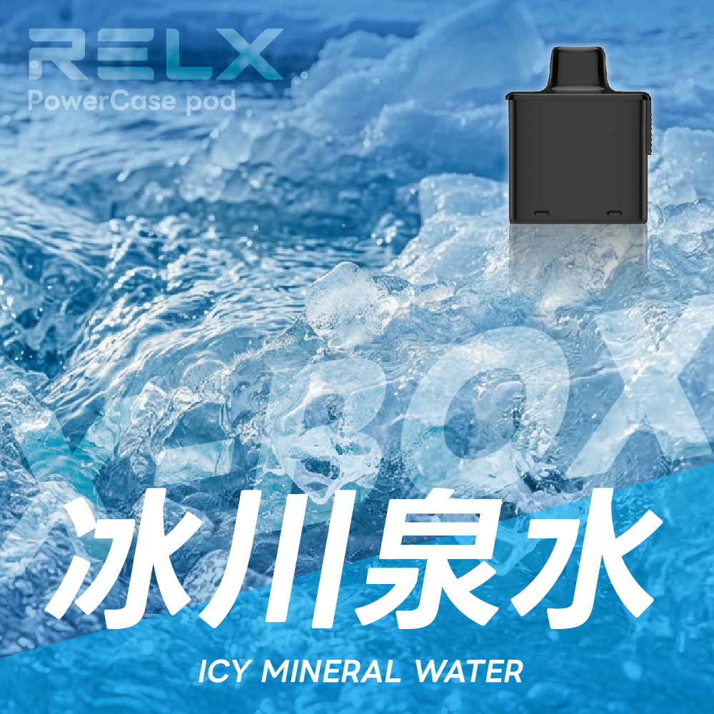 RELX 悅刻 X-Box 16000口專用煙彈｜需搭配X-Box主機使用｜多款熱門口味可選 - 電子煙潮流商城