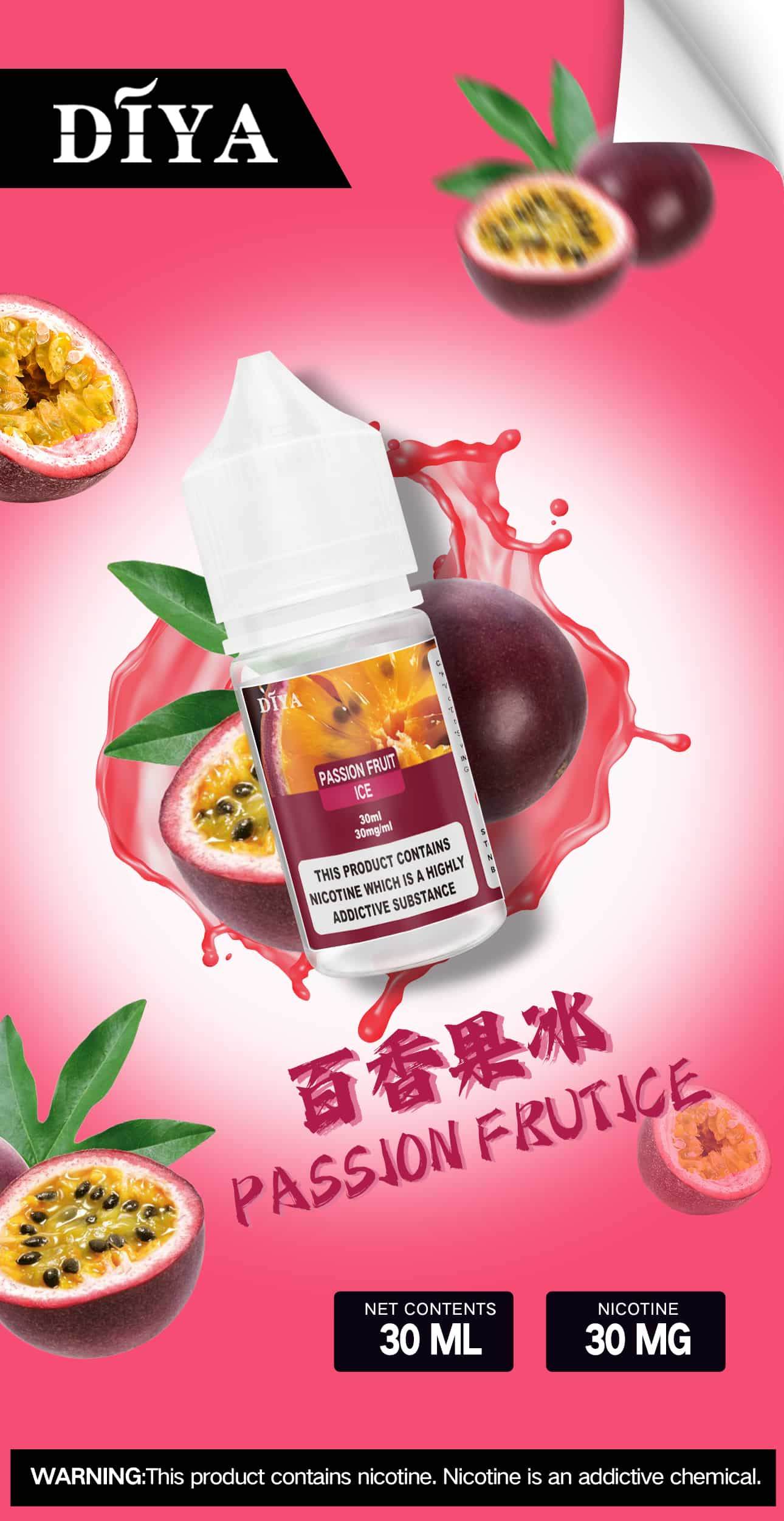 DIYA 叮啞系列煙油 百香果冰