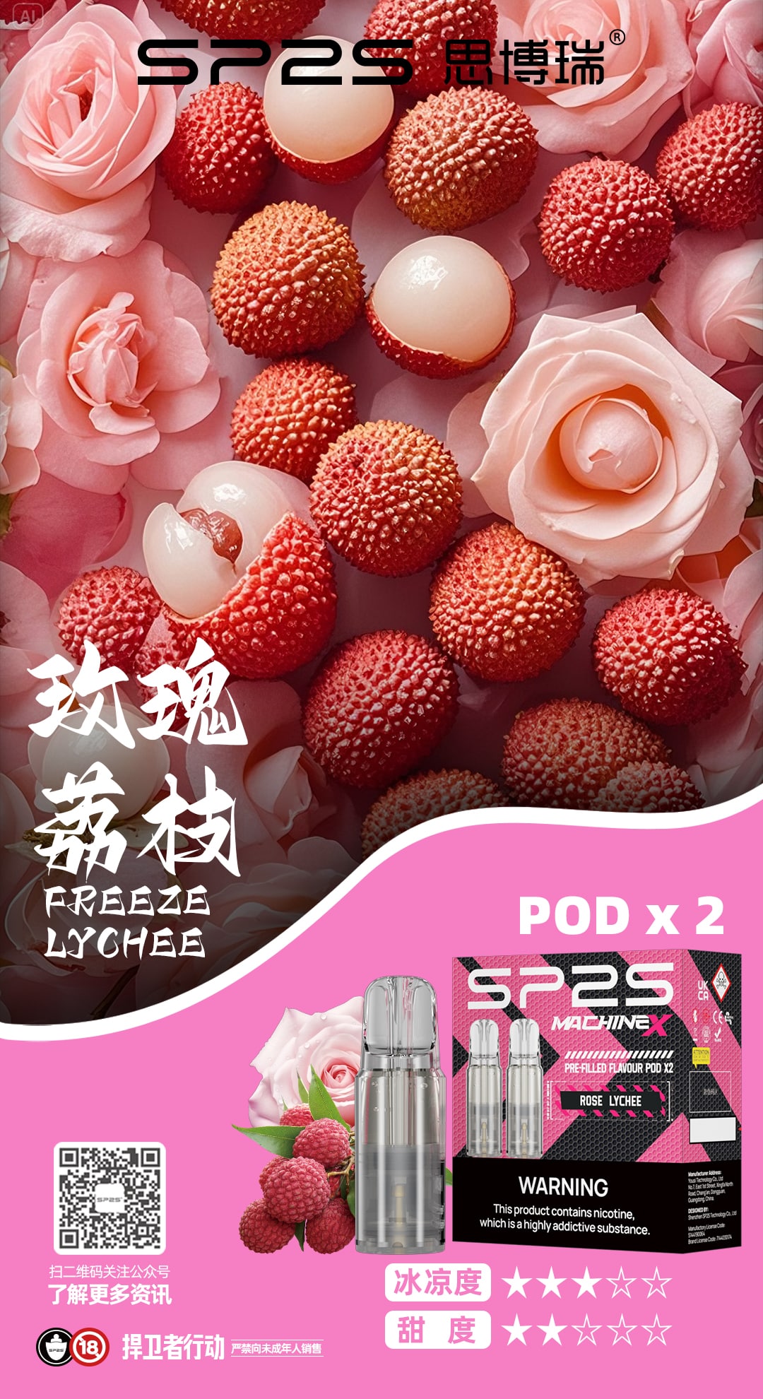 SP2S MAX煙彈｜便捷更換高效霧化｜多口味相容暢享霧化｜專機專用 - 電子煙潮流商城