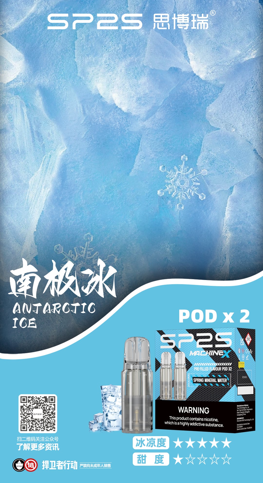 SP2S MAX煙彈｜便捷更換高效霧化｜多口味相容暢享霧化｜專機專用 - 電子煙潮流商城