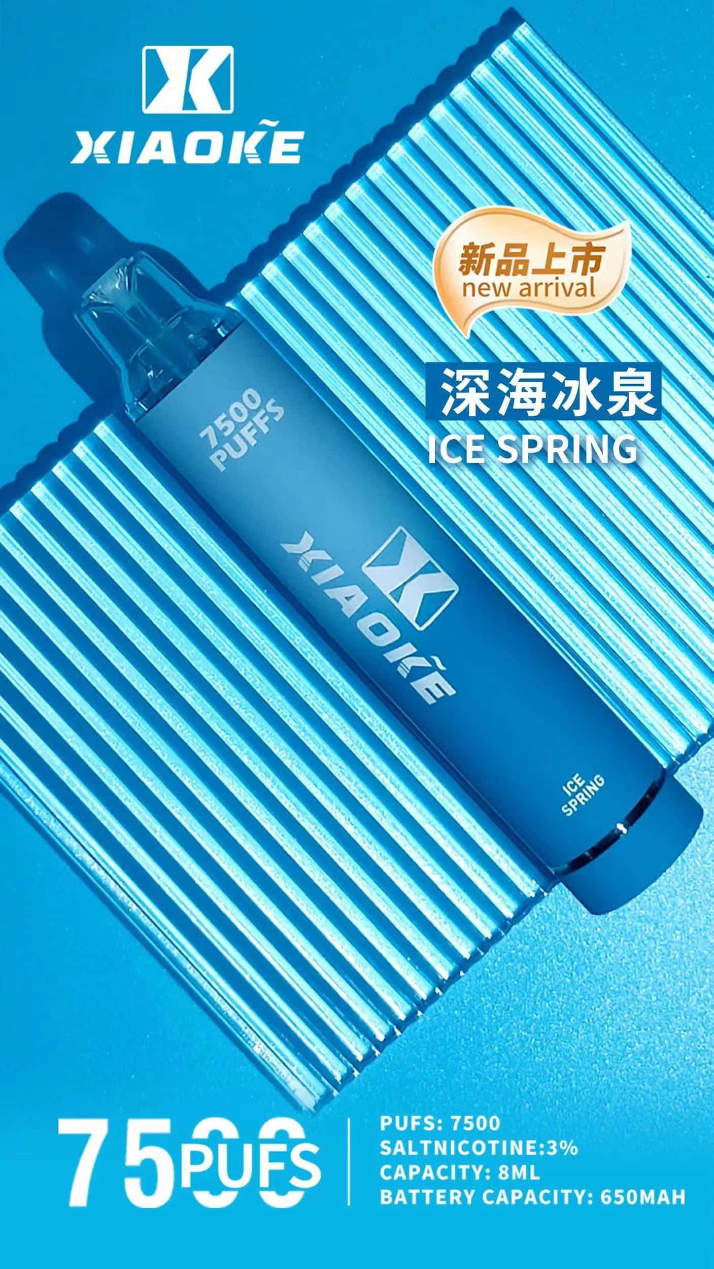 XIAOKE 7500口 拋棄式 深海冰泉