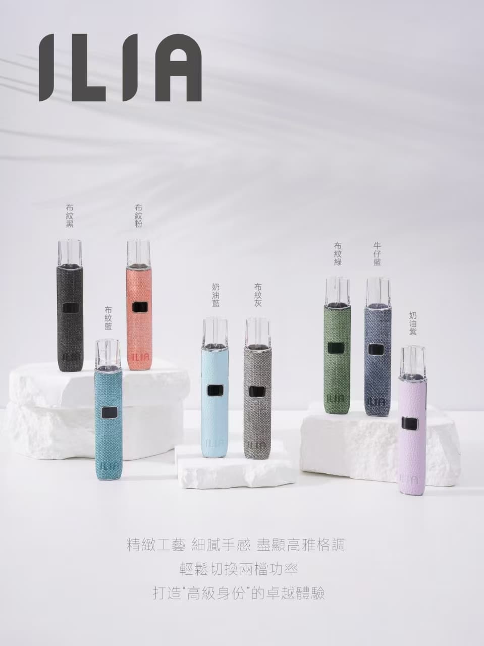 ILIA 布紋皮革系列電子煙主機｜一代智能版400mAh大電量 - 電子煙潮流商城