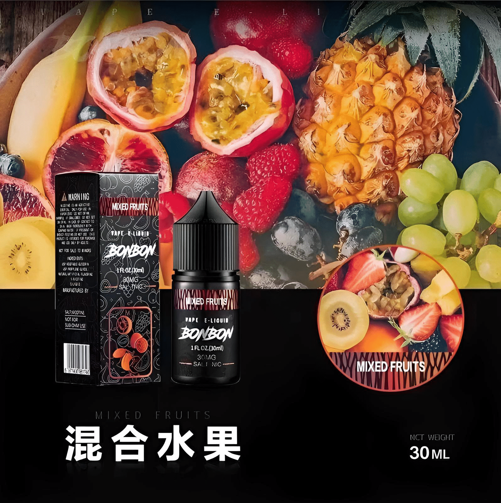 BONBON小煙油 30ml/30mg 美國進口邦邦煙油 台灣電子煙批發 711到付 - 電子煙潮流商城