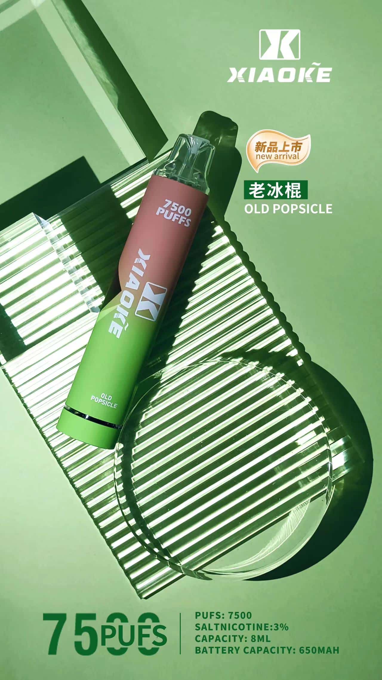 XIAOKE 7500口 拋棄式 老冰棍
