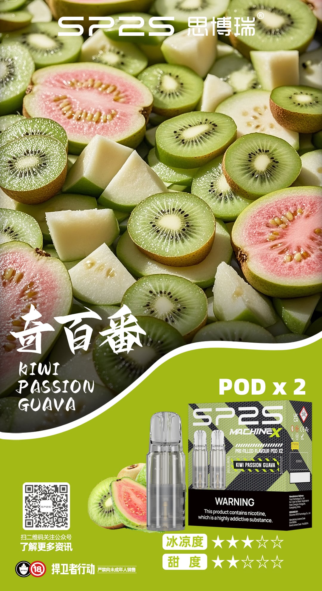 SP2S MAX煙彈｜便捷更換高效霧化｜多口味相容暢享霧化｜專機專用 - 電子煙潮流商城