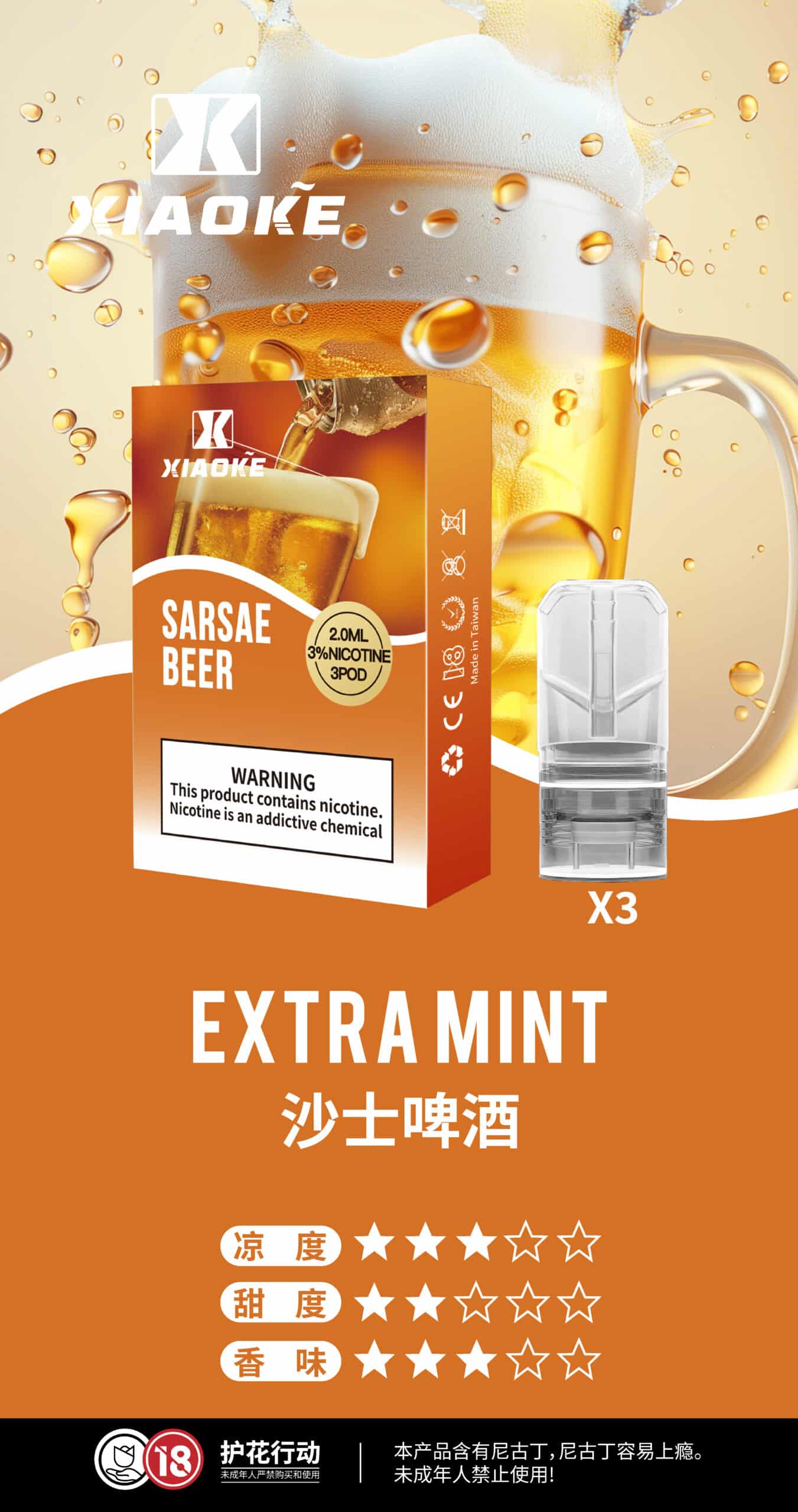 XIAOKE 梟客一代煙彈 通用 RELX 悅刻一代主機｜穩定口感霧化彈 - 電子煙潮流商城