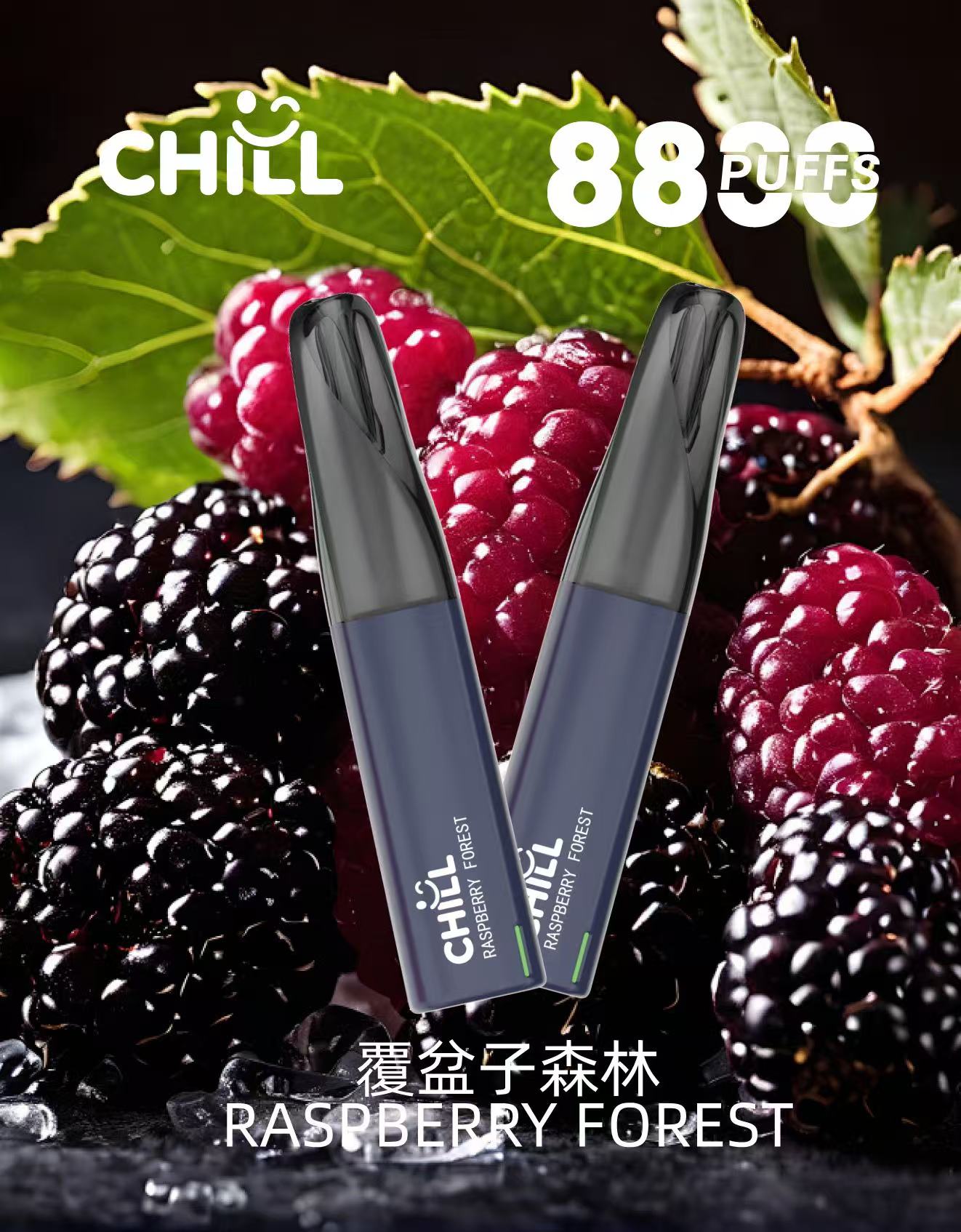 覆盆子森林